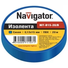 Изолента ПВХ 15/20 зеленая 71106 Navigator NIT-B15-20/G