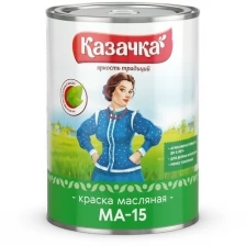 Краска масляная МА-15 Казачка, глянцевая, 2,8 кг, серая