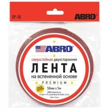 ABRO Скотч 2-х сторонний (50х5м) белый сверхстойкий ABRO