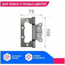 Дверная петля бабочка накладная без врезки 2 шт аллюр 100х75 2BB AB толщина 2,5мм, цвет бронза