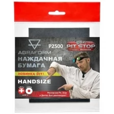 Наждачная бумага водостойкая "ABRAFORM" HANDSIZE от "Мастерская Pit_Stop и Доктор Дью" P2500 4 шт / шкурка шлифовальная / лист шлифовальный / наждачка