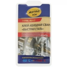 Клей-холодная сварка ASTROhim Быстрая сталь 55г