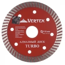 Диск алмазный Турбо VertexTools 115x22.2 мм