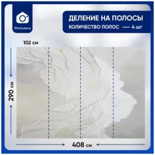 Фотообои / флизелиновые обои Абстракция в облаках 4 x 2,9 м