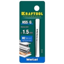 KRAFTOOL HSS-G 1.5 х43мм, Сверло по металлу HSS-G, сталь М2(S6-5-2)