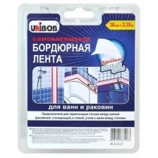 Бордюрная лента Unibob, для ванн и раковин, самоклеящаяся, 60 мм х 3.35 м, белая