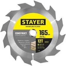 STAYER CONSTRUCT 165 x 20/16мм 12Т, диск пильный по дереву, технический рез