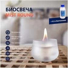 Комплект Биосвеча из керамики ROUND+ биотопливо Lovinflame