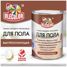 Эмаль для пола алкидно-уретановая быстросохнущая (6ч) OLECOLOR (Артикул: 4300007477; Цвет: Красно-коричневый; Фасовка = 0,8 кг)