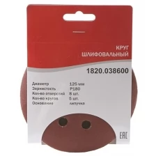 Круглая шлифовальная бумага Elitech 1820.038600 125mm P180 5шт