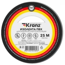 Изолента ПВХ KRANZ 0.13х19 мм, 25 м, красная (5 шт./уп.) Артикул KR-09-2204