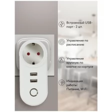 Умная беспроводная WIFI розетка Ps-Link C178