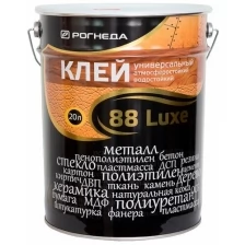 Клей контактный каучуковый Рогнеда 88-Luxe универсальный 20 л