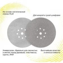 Круг шлифовальный на плёнке с липучкой PLATINUM (225 мм; 9 отверстий; Р400) Deerfos 7930091771370