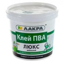 Лакра Клей ПВА мебельный Люкс 0,9кг 90002427712 .